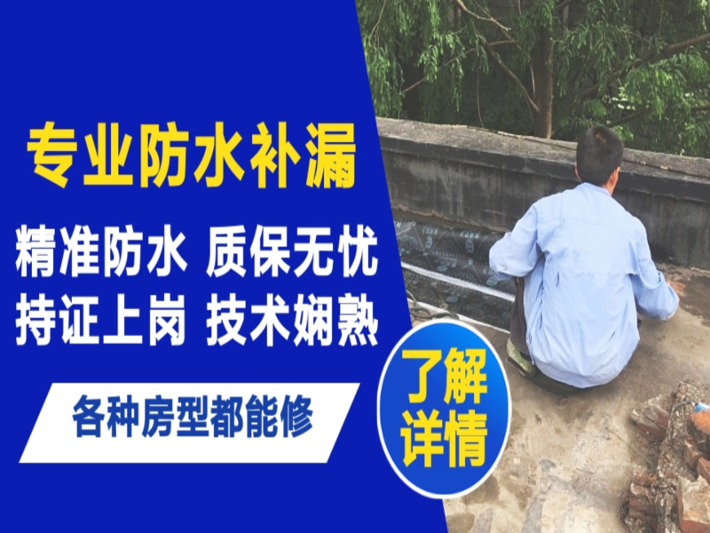 呼和浩特市地面漏水慎检查找解决方法